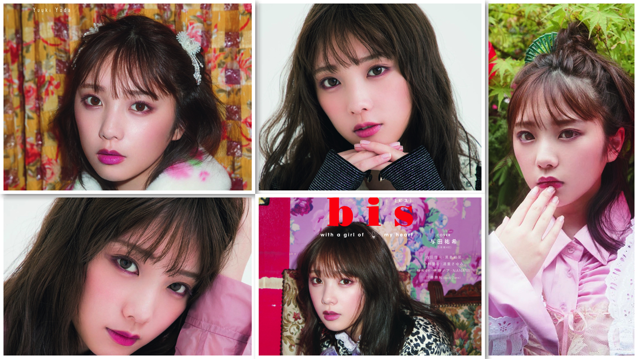 Bis 2019年9月号 IZ*ONE BTS 平野紫耀 櫻坂46 与田祐希 unnamed-file-6.jpg