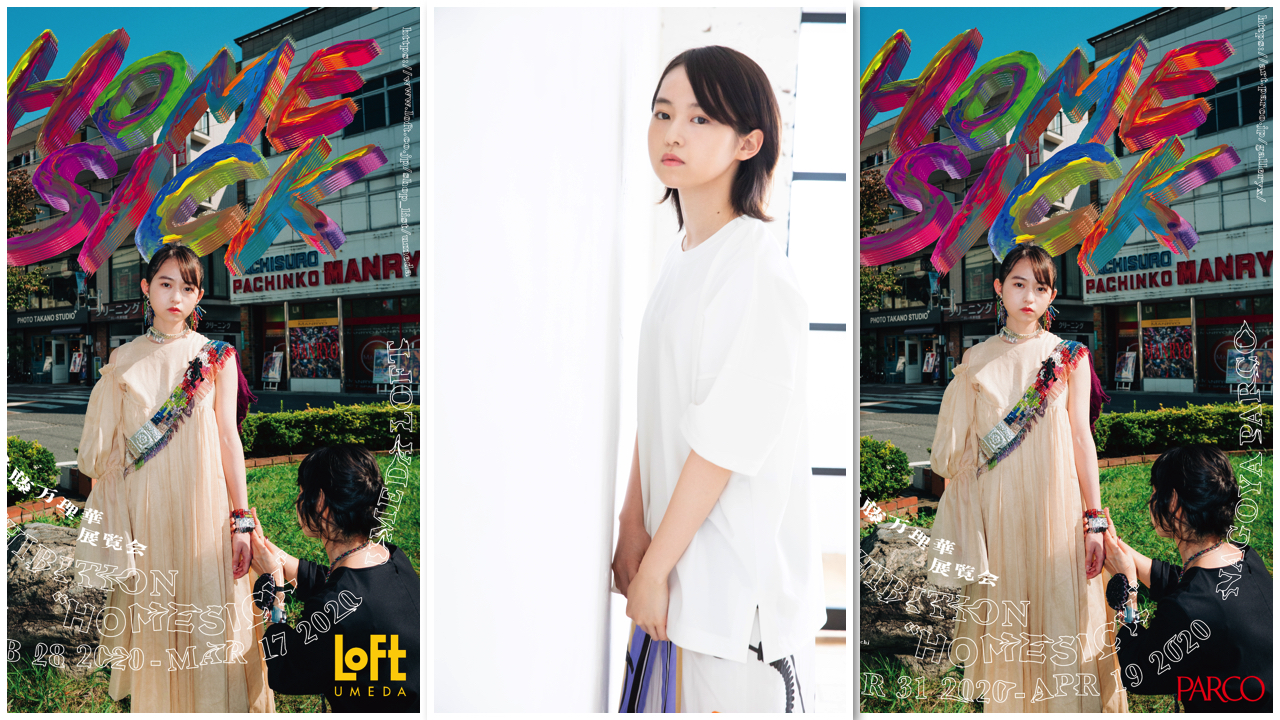 渋谷で1万5000人を動員した伊藤万理華EXHIBITION “HOMESICK” 大阪 