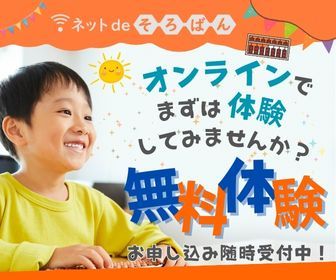 A young boy smiling while sitting at a desk with a colorful promotional banner in the background advertising free online abacus lessons.