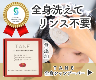 CHANT全身シャンプーバーの製品画像。使用者がシャンプーバーを手に持ち、髪を洗浄している様子が写っている。背景にはシンプルなバスルームの景色が見える。パッケージには「全身洗えてリンス不要」のキャッチフレーズが記載されている。