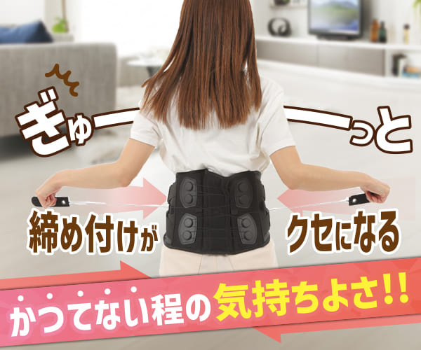 腰用サポーターを装着した女性の後ろ姿。サポーターは骨盤をしっかりサポートし、正しい姿勢を促すデザイン。カラフルなテキストで製品の特徴が示されている。