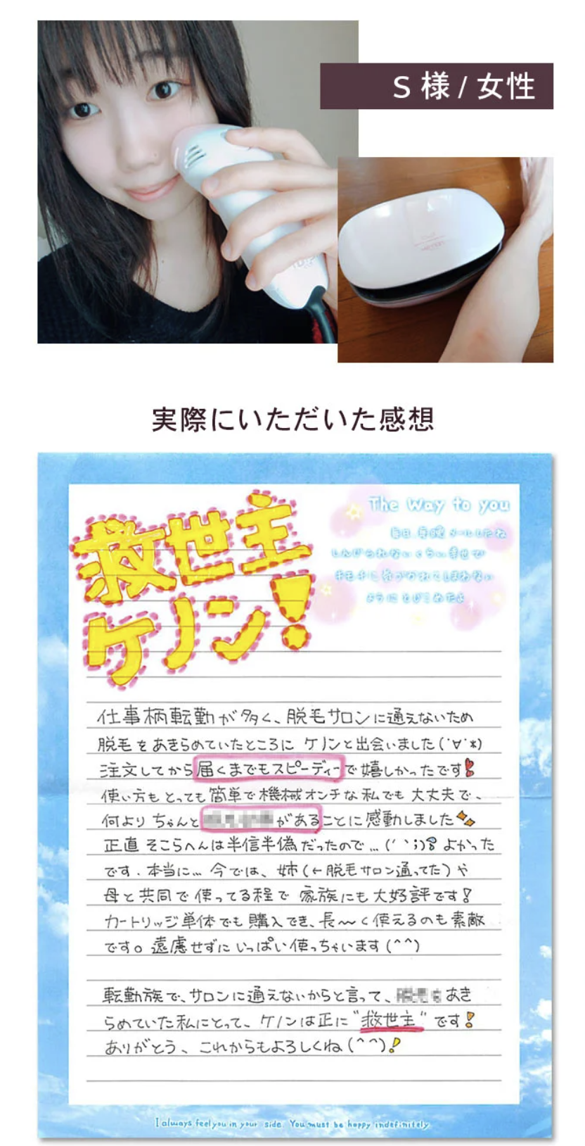 若い女性が家庭用脱毛器を手に持ち、顔の近くにかざしている様子。背景には彼女の素肌が見える腕が写っている。