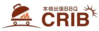 本格出張BBQ CRIBのロゴ。バーベキューグリルと炎を示すアイコンが特徴的。
