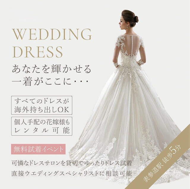 ウエディングドレスを着た花嫁が背面を向いている画像、上品なデザインと装飾が施されたドレスの特徴が強調されている。