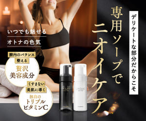 デリケートゾーン専用のソープ「I'MCARE Magic wash」のプロモーション画像。女性が自信に満ちた表情で、商品を手に持ちながらリラックスしたポーズをとっている。