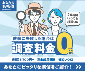 探偵社のサービスを宣伝するバナー。男性探偵と女性探偵が描かれ、料金や相談の情報が記載されている。