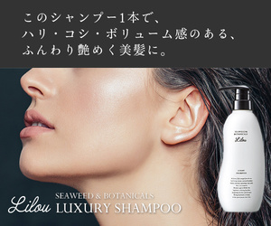 自然由来成分が配合されたリルラグジュアリーシャンプーのボトルとモデルの肩が写った画像