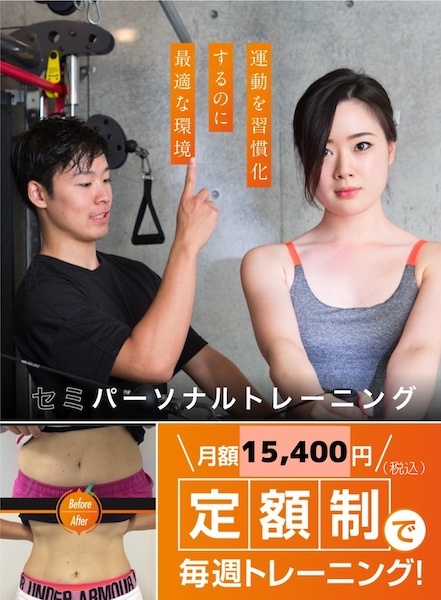 トレーナーと女性がトレーニングを指導する様子、ジムの設備が見える。