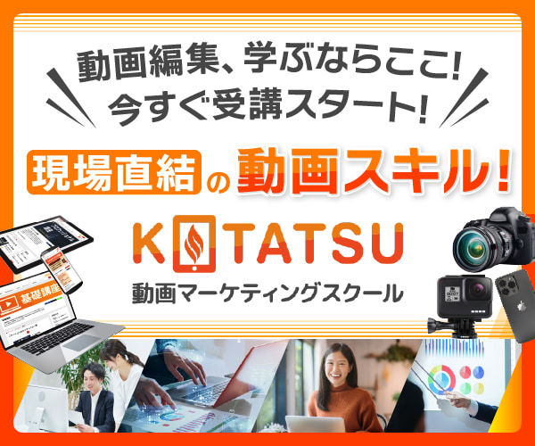 火燵動画マーケティングスクールのプロモーション画像。テキストで「動画編集、学ぶならここ！今すぐ受講スタート！」と「現場直結の動画スキル！」と表示されている。背景には、コンピュータ、カメラ、スマートフォンなどの画像が含まれており、参加者の笑顔の写真も見られる。