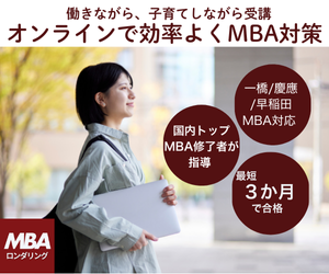 女性がカジュアルな服装でパソコンを持ち、外で微笑んでいる。背景には街並みが広がり、MBAオンラインプログラムの情報が強調されているバナーが描かれている。