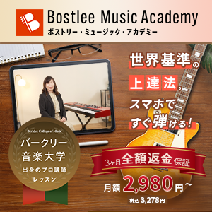 ボストリー・ミュージック・アカデミーの宣伝画像。オンライン音楽スクールのロゴと、ピアノの前に座る講師の姿が描かれており、月額料金と学習内容についての情報が掲載されている。