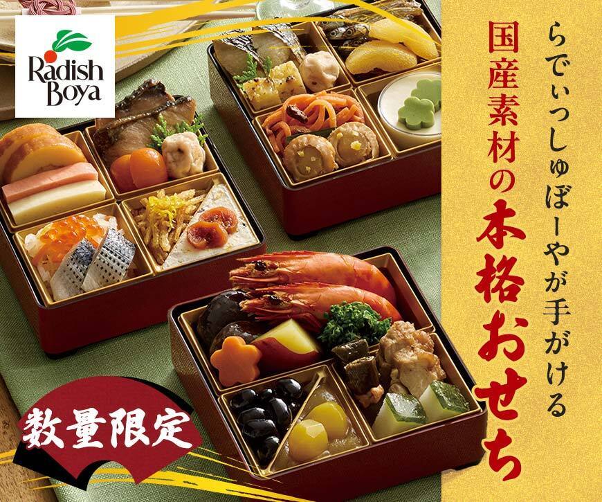日本の伝統料理「おせち」の豪華な盛り付け。赤い重箱の中に色とりどりの料理が並び、国産素材を使用した品々が美しく配置されている。