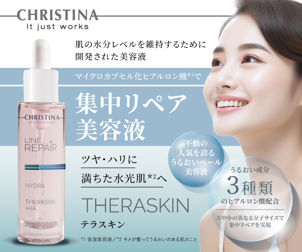 CHRISTINAのLINE REPAIR テラスキン美容液