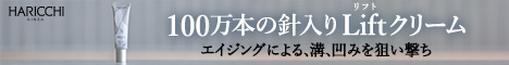 L Shot リッチクリームのパッケージ画像。美容効果を強調するデザインが特徴的。