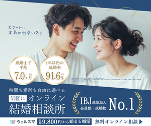 笑顔で向かい合う若いカップルの写真。カップルは親しげに会話をしており、背景には婚活サービスのプロモーション内容が記載されている。