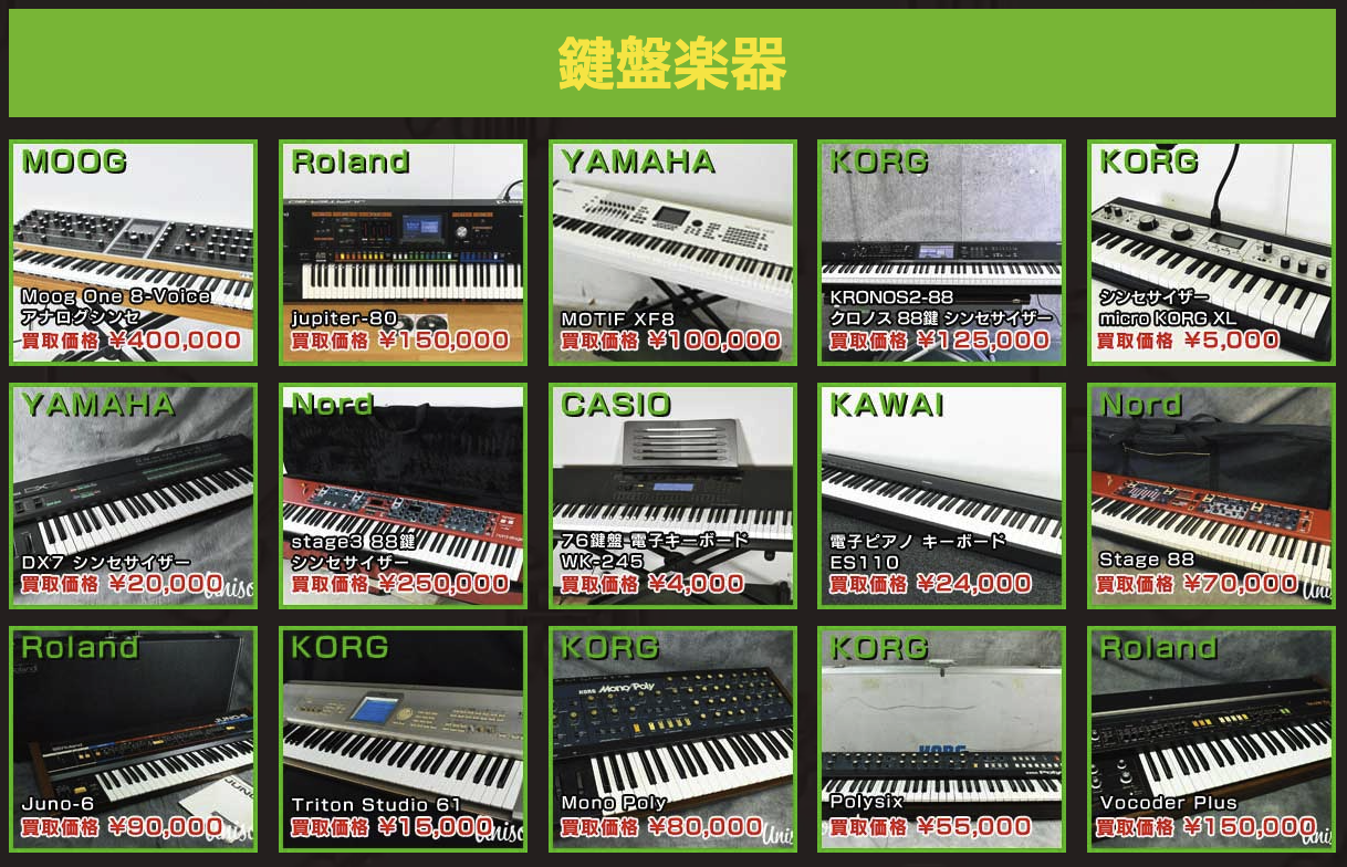 Various keyboard instruments displayed with brands and buyback prices included.