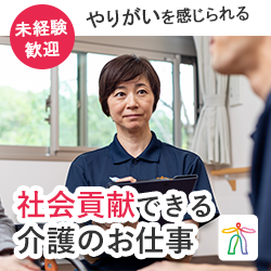介護業界で働く女性が利用者と話している様子。背景には窓があり、穏やかな室内環境が見える。