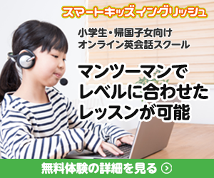 子供がヘッドフォンをつけてパソコンで英語レッスンを受けている様子を描いた画像。学校やオンライン学習を連想させる。