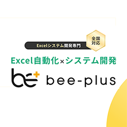 Bee-Plusのロゴとスローガン、Excel自動化サービスの宣伝画像