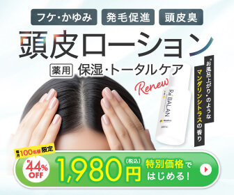 頭皮に薬用の保湿ローションを使用している手のアップ画像。ボトルはReBALANで、価格と期間限定の割引が表示されている。