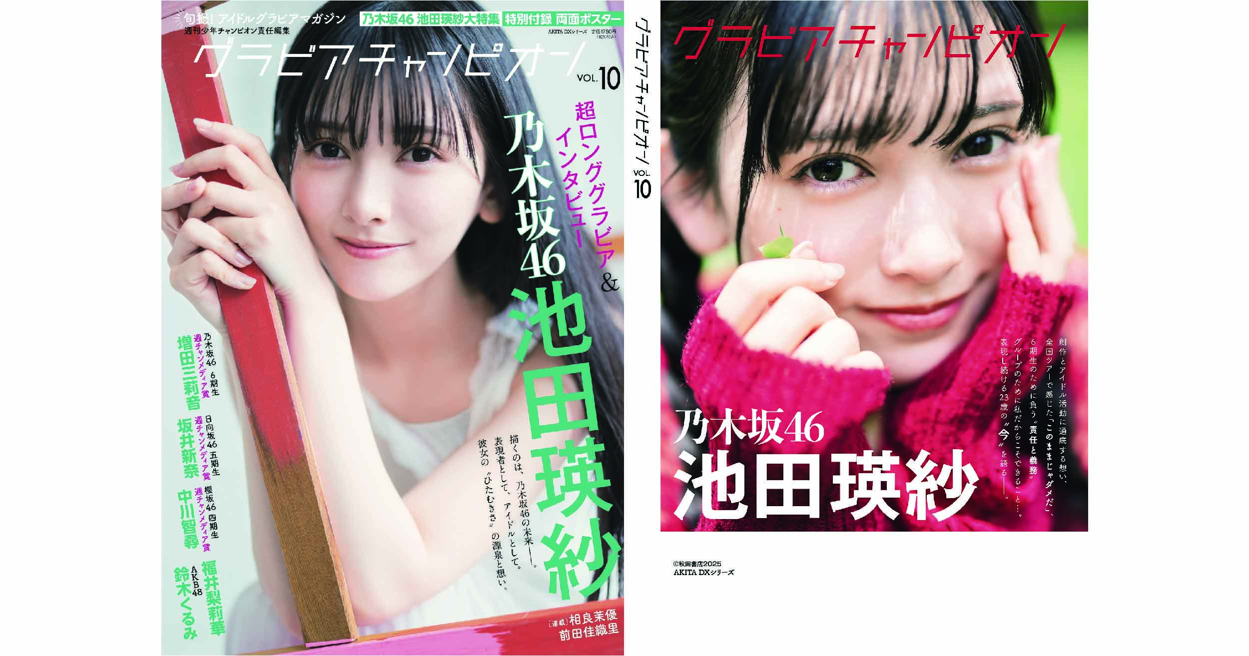 乃木坂46池田瑛紗、“アートとアイドル”の境界を越える美しさ