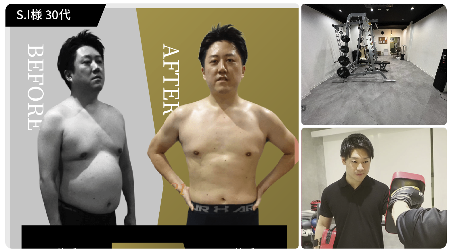 Before and after transformation of a man in his 30s, showcasing a significant change in physique at tough brawn gym, with workout equipment in the background.