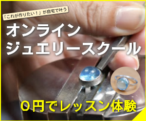 ジュエリー制作に取り組む手元、青い宝石を持つ指と工具のアップの写真。オンラインジュエリースクールのプロモーション用画像。