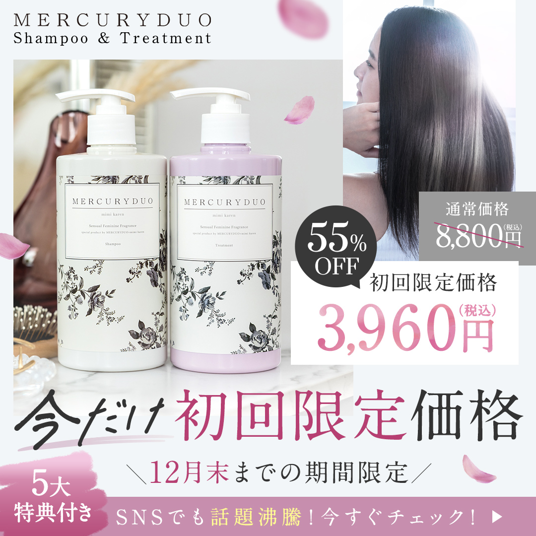 MERCURYDUOシャンプーとトリートメントのボトルが並んでいる。ボトルデザインは花柄で、優雅な印象を与える。右側には、髪を手入れする女性が写っており、光沢のある髪が見える。下部には特別価格の情報が記載されている。