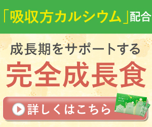 成長期をサポートするmogu-n stickの広告バナー。無味無臭のスティックタイプで栄養素を簡単に補える。