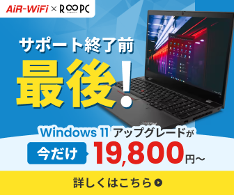 アールピーシー（R∞PC）のノートパソコンが表示されている画像。画面にはカラフルなデザインとWindows 11のアップグレードに関する情報が書かれている。