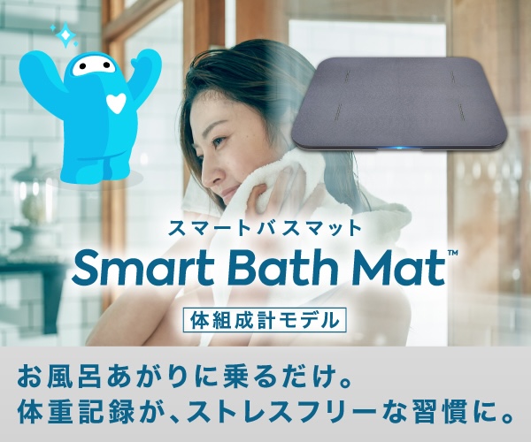 スマートバスマットの画像。お風呂上がりに簡単に体重や体組成を測定できるバスマットと、女性がタオルを持ちながら微笑んでいる様子。