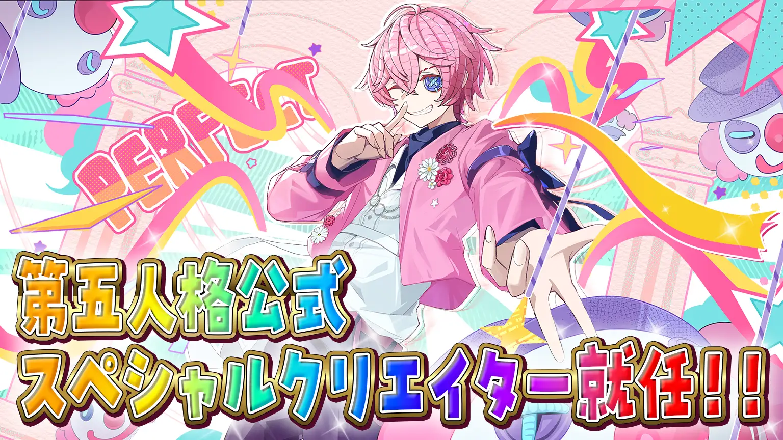 さとみがゲーム「IdentityV 第五人格」の公式スペシャルクリエイターに就任することを発表したビジュアル