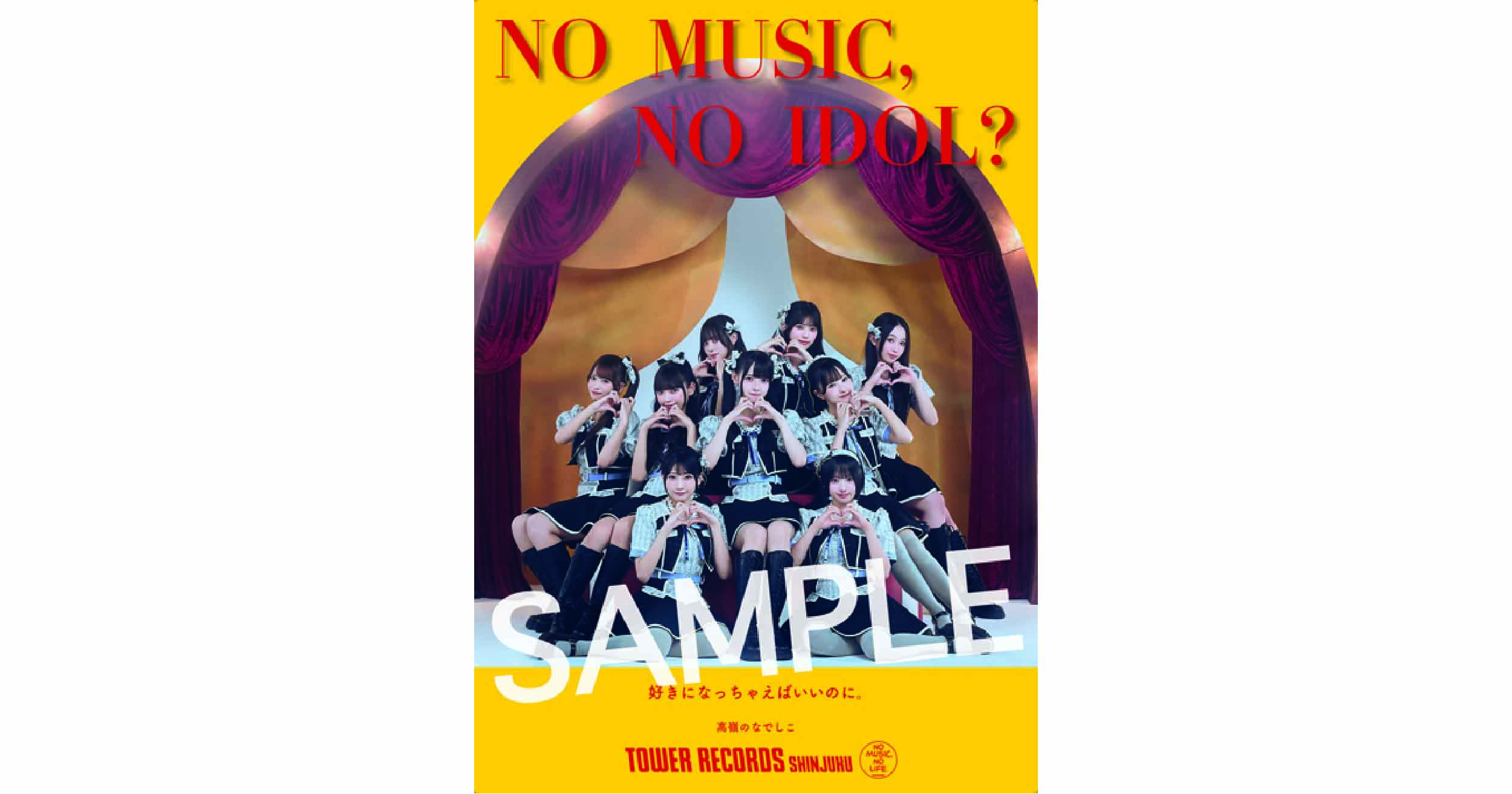 高嶺のなでしこ、タワレコ「NO MUSIC, NO IDOL?」初登場！限定ポスター 