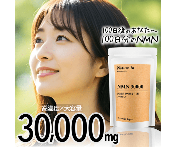 Nature In 公式サイトはこちら