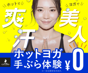 お近くのカルドを検索して「手ぶら体験」を予約する