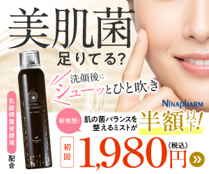 ニナファーム「フローラ バイオシールド ミストウォーター」のバナー。美肌菌ケアをキャッチコピーに、初回1,980円（税込）の半額以下キャンペーンを告知。乳酸桿菌発酵液配合のミストボトルと女性の肌のアップ。