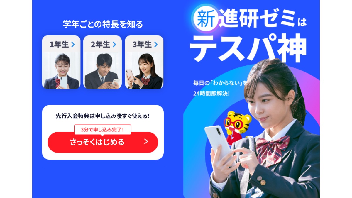 まとめ売り 進研ゼミ高校講座 高3 2024年版 1年分 Amazon.co.jp: 進研ゼミ 高校講座 challenge 高12014・高22015・大学