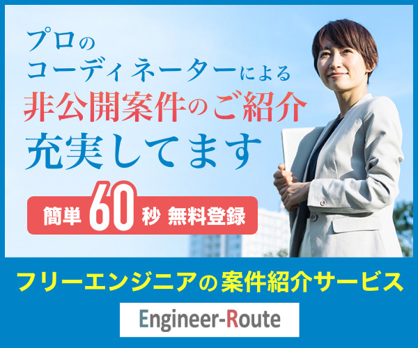 プロのコーディネーターによる非公開案件のご紹介