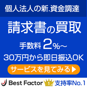 ベストファクター公式サイトへ