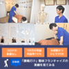 カラダリリースFCの未経験から月商100万を目指せる腰痛専門整体院フランチャイズ資料請求はこちら