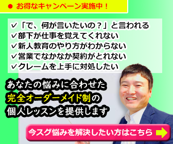 あたまの話し方教室｜完全オーダーメイド制の個人レッスン