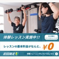 NINEパーソナルジム 体験レッスン実施中！初回¥0