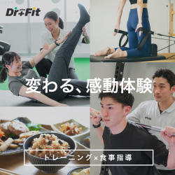 Dr. plus Fit（ドクタープラスフィット）変わる感動体験 トレーニング×食事指導 無料体験申し込み