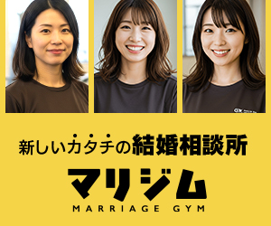 新しいカタチの結婚相談所 マリジムの公認トレーナーたち