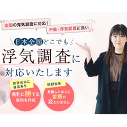 ミス・シャーロックいずみ 全国浮気調査対応｜料金相談無料・証拠力の高い報告書作成