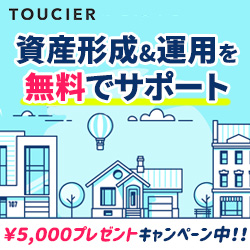 トウシェル｜資産形成＆運用を無料でサポート・5000円プレゼントキャンペーン中
