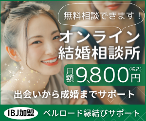 ベルロード縁結びサポート 公式バナー