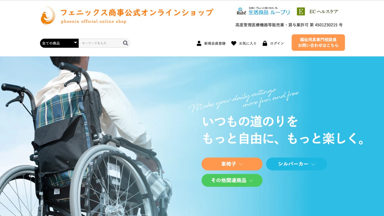 折り畳み車椅子ナイスウェイ（Nice Way）の評判・口コミを徹底解説 