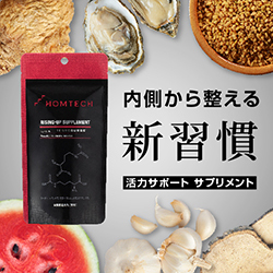 オムテック ライジングアップ サプリメント 内側から整える新習慣 活力サポートサプリ
