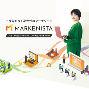 MARKENISTA(マーケニスタ)コミュニティ型オンラインサロン×学習プラットフォーム公式バナー